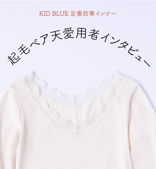 KID BLUE OFFICIAL ONLINE STORE